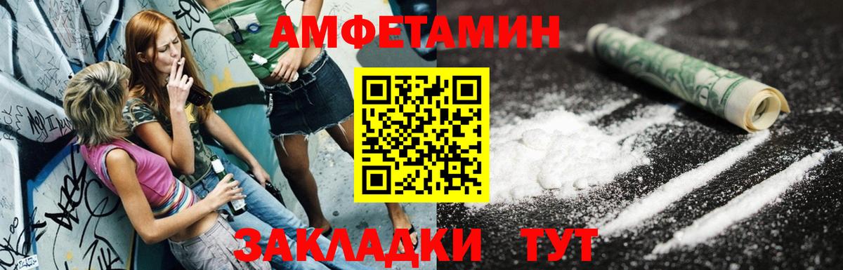 Amphetamine  АМФЕТАМИН 97%  Вход с VPN  Бирск 