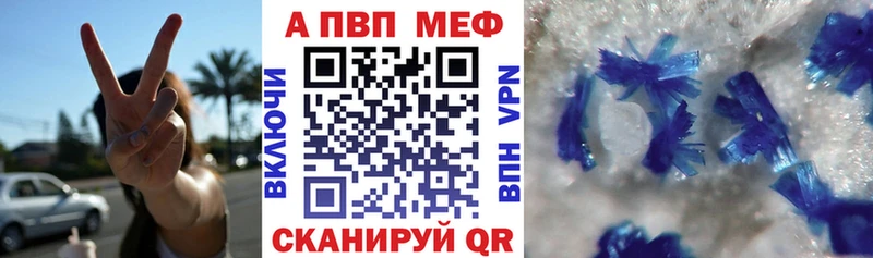 А ПВП кристаллы  Бирск 