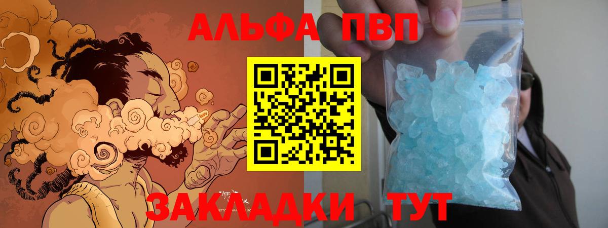 Бирск  Alpha PVP крисы CK  Alpha PVP мука  Вход с VPN  Alfa_PVP Соль 