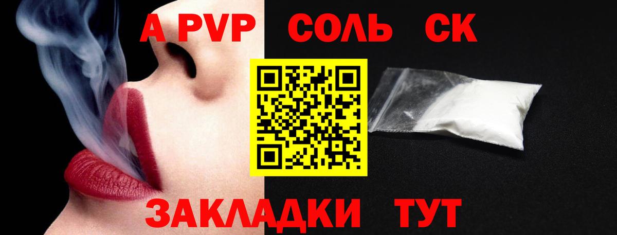 А ПВП СК Бирск