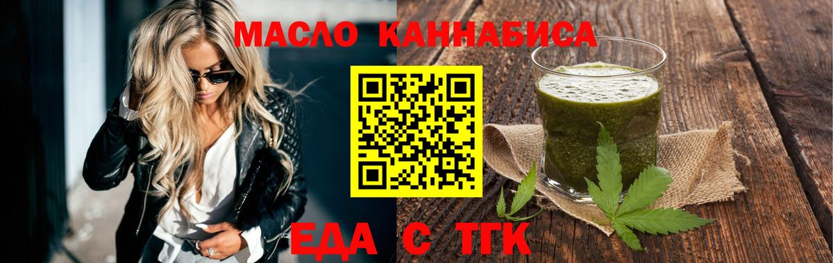 Печенье с ТГК конопля  Вход с VPN  Бирск 