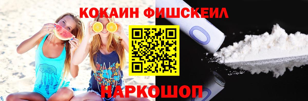 Бирск  КОКАИН 99%  Вход с VPN  Кокаин  COCAIN VHQ 