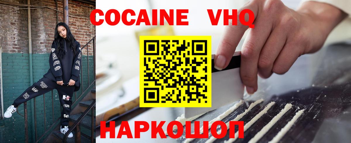 COCAIN 99% Бирск