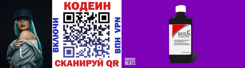 купить наркотик  Бирск  Кодеиновый сироп Lean напиток Lean (лин) 