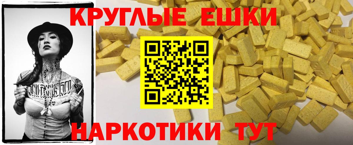 ЭКСТАЗИ MDMA Бирск