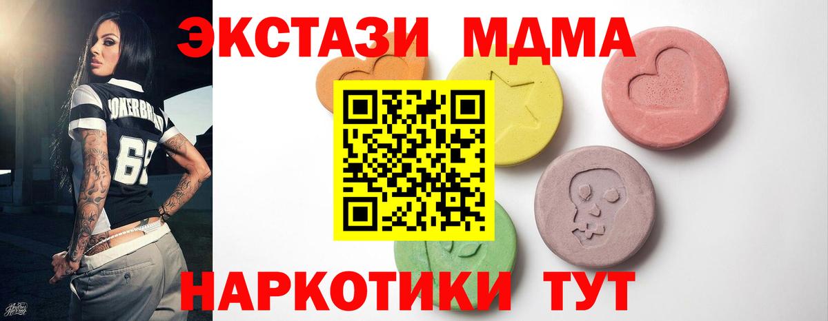 Ecstasy XTC  дарнет шоп  Бирск  ЭКСТАЗИ  Ecstasy Punisher  Вход с VPN 