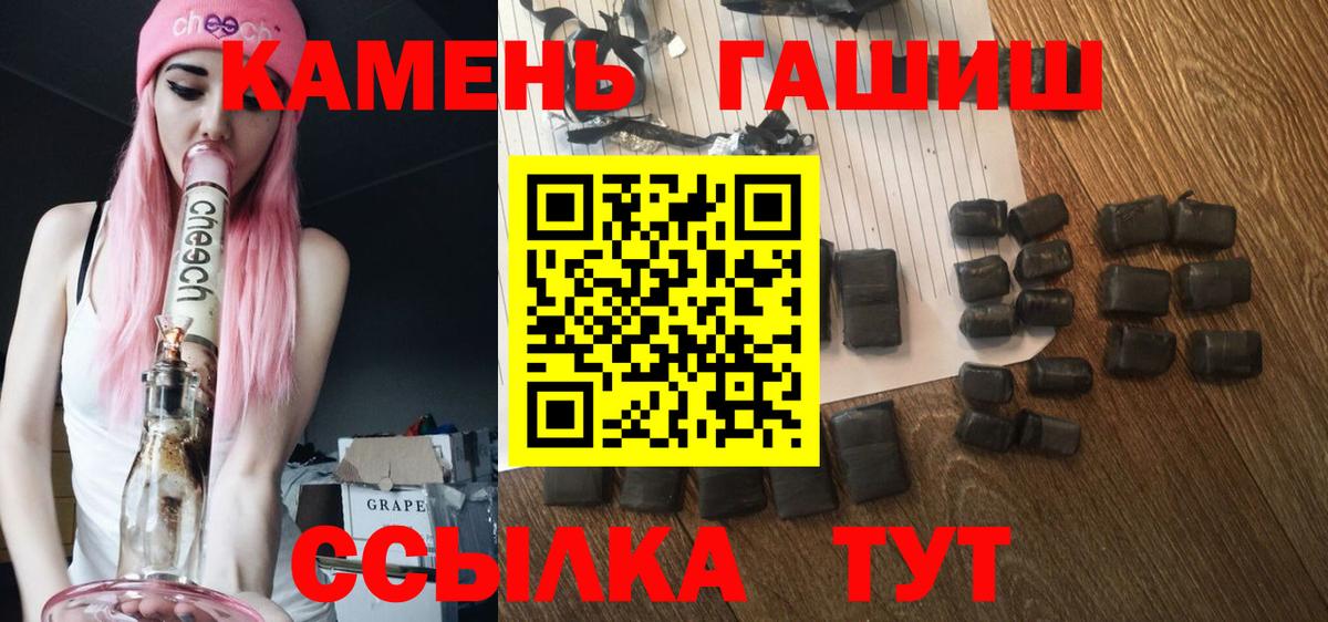 ГАШ гашик Бирск