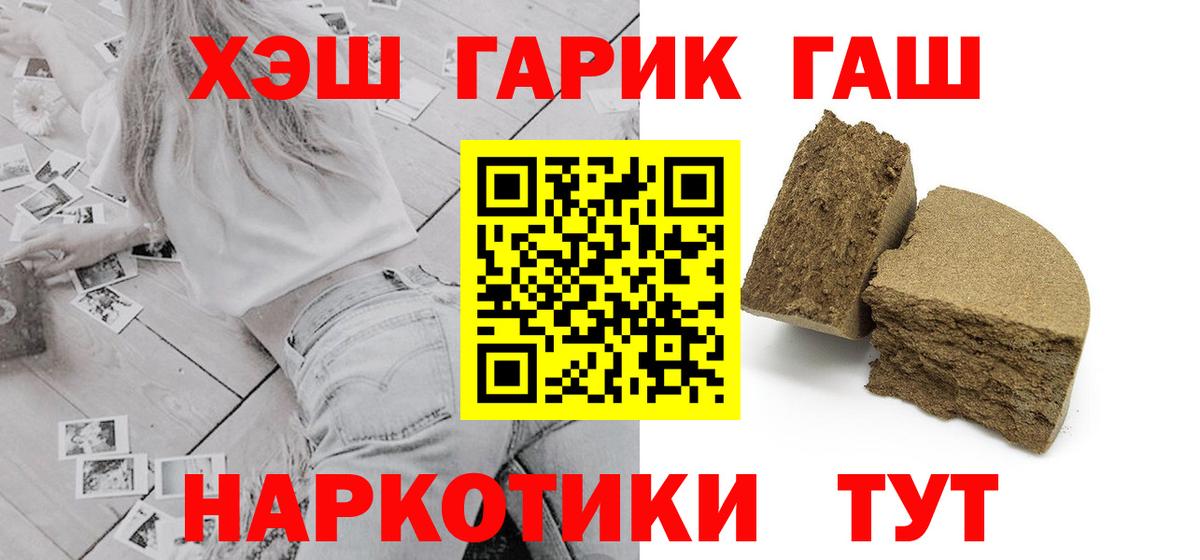ГАШИШ  Вход с VPN  Бирск  ГАШ ice o lator 