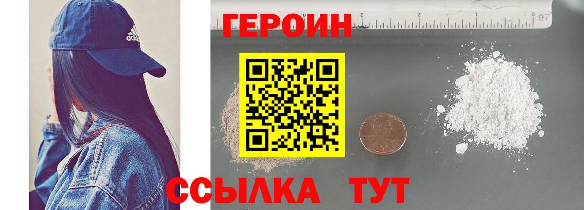 Бирск  Героин белый  Вход с VPN 