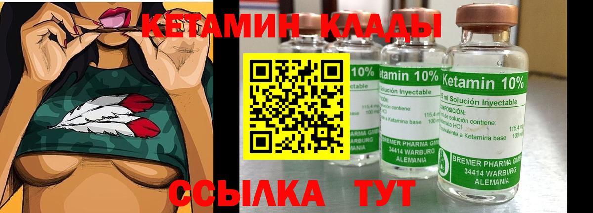 КЕТАМИН ketamine  Кетамин ketamine  Бирск  Вход с VPN 