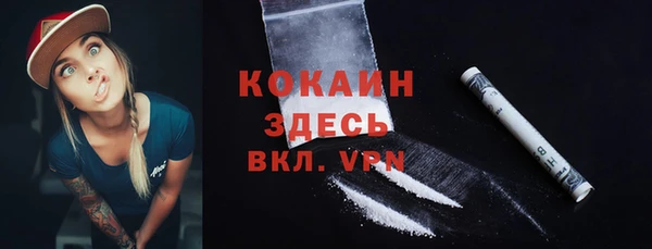 COCAINE Алексин