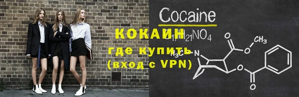 COCAINE Алексин
