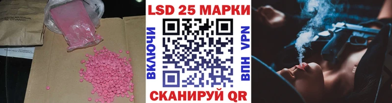 Лсд 25 экстази кислота  купить  цена  Бирск 
