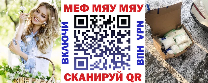 Мефедрон мяу мяу  Бирск 