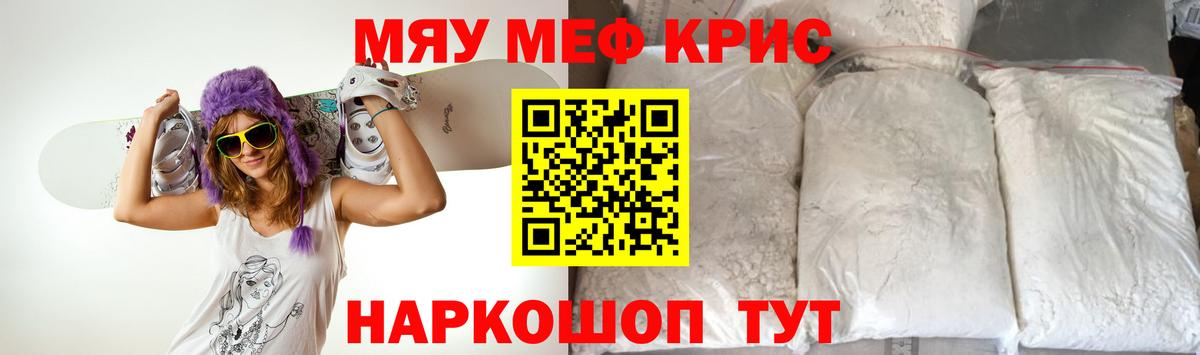 Бирск  Меф кристаллы  Мефедрон  Вход с VPN 