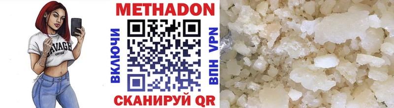 хочу   Бирск  МЕТАДОН белоснежный 