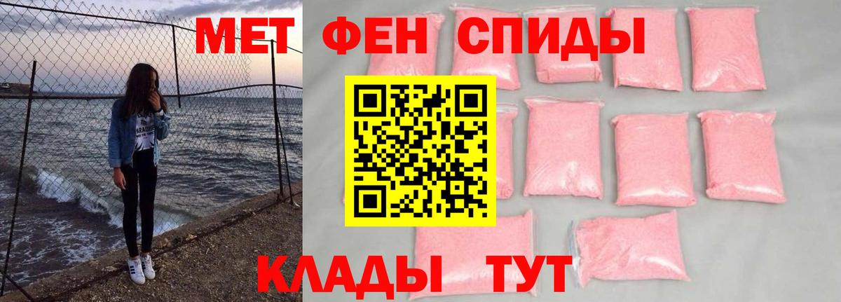 Первитин мет  Вход с VPN  Бирск 