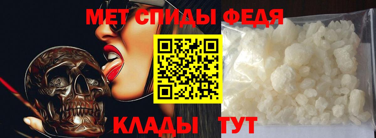 Первитин кристалл Бирск
