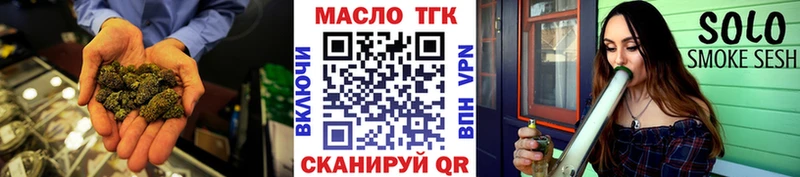 ТГК Wax Бирск