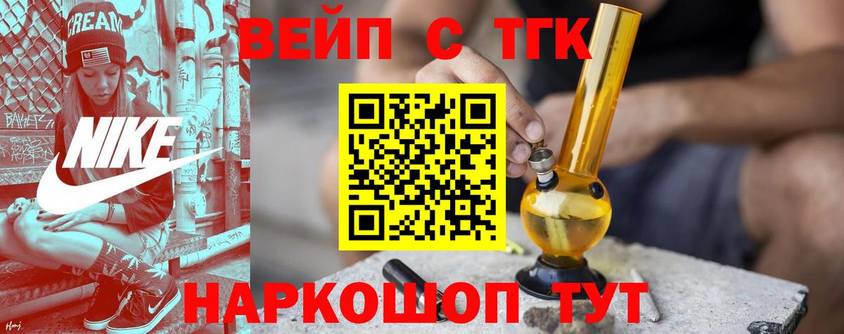 Бирск  ТГК жижа  Вход с VPN 