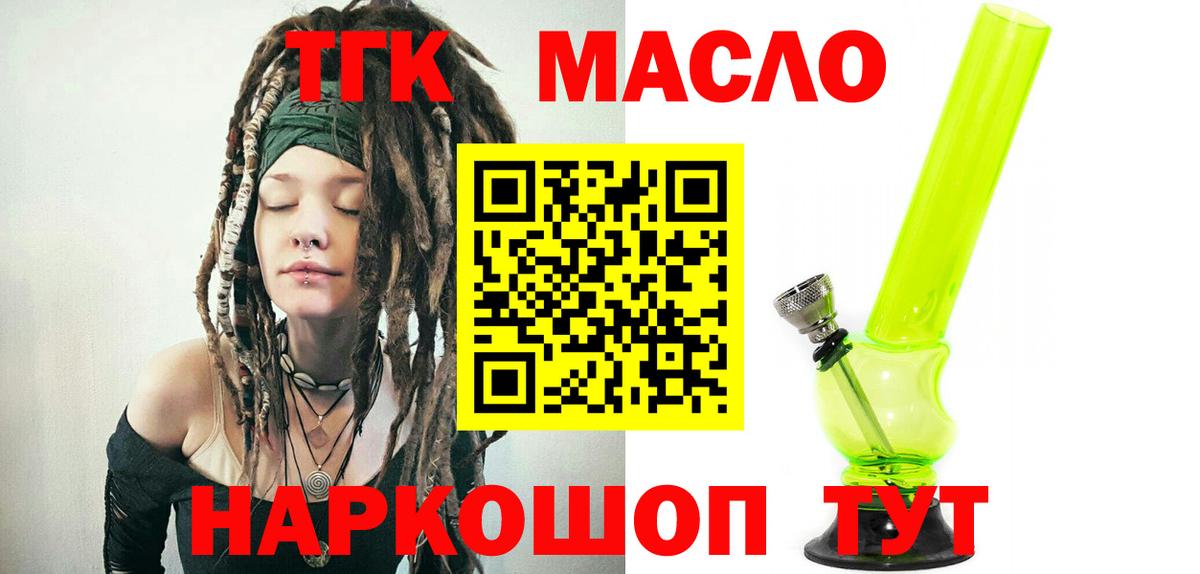 Дистиллят ТГК вейп Бирск